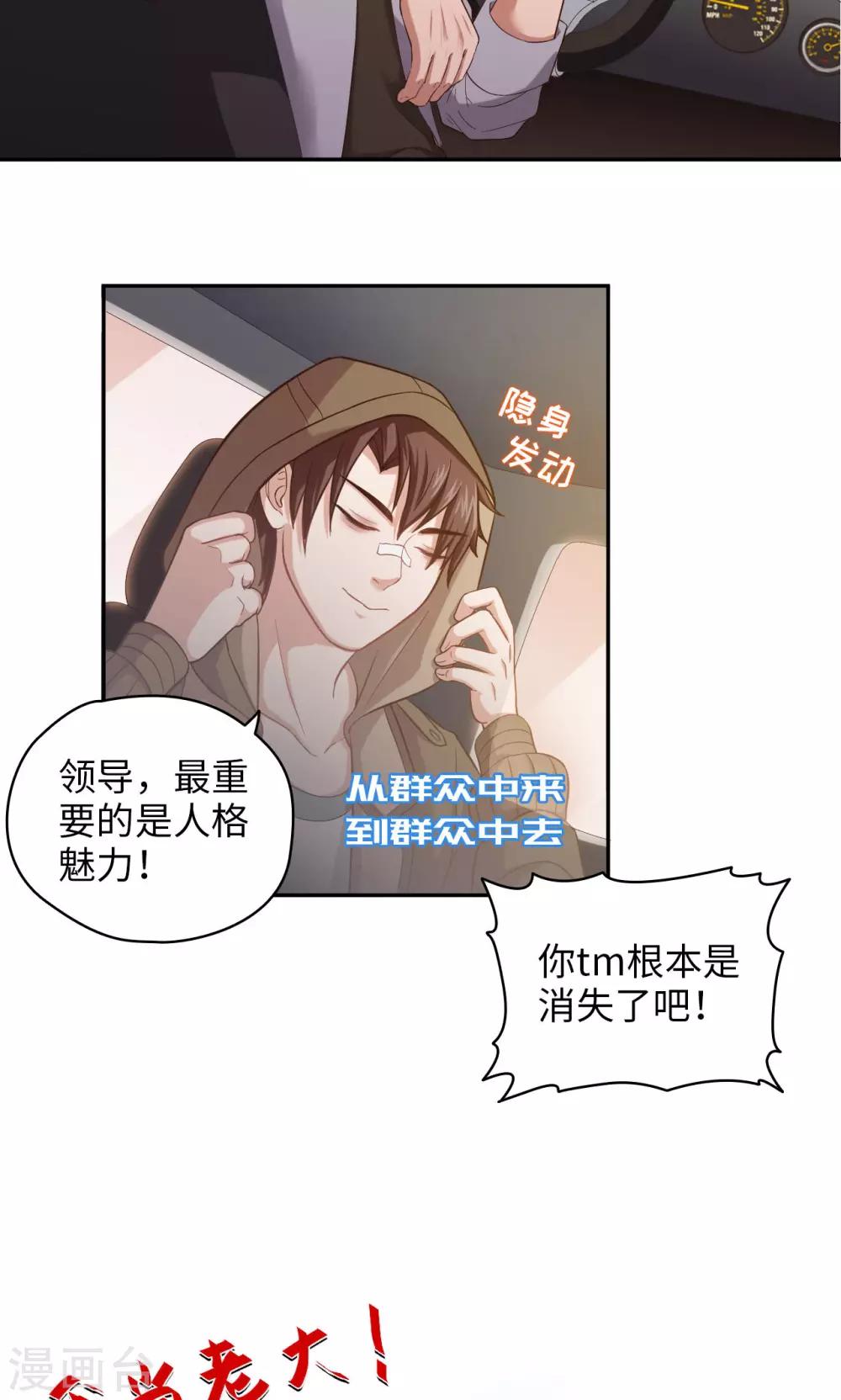 🍟末日超神激动队 第52话 谁能做老大？ 第12页