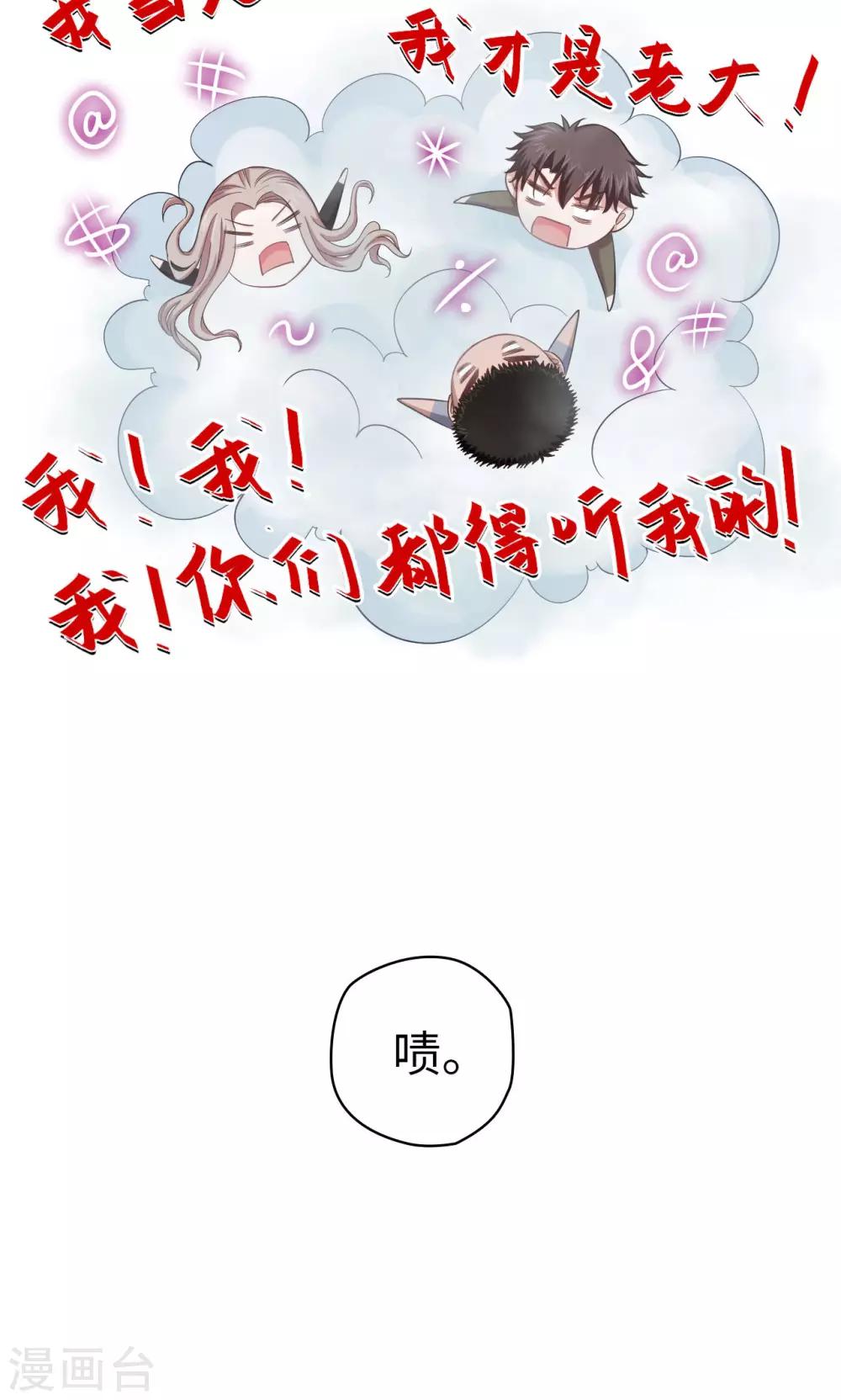 🍟末日超神激动队 第52话 谁能做老大？ 第13页