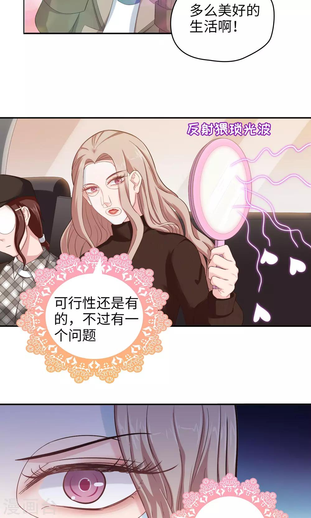 🍟末日超神激动队 第52话 谁能做老大？ 第8页