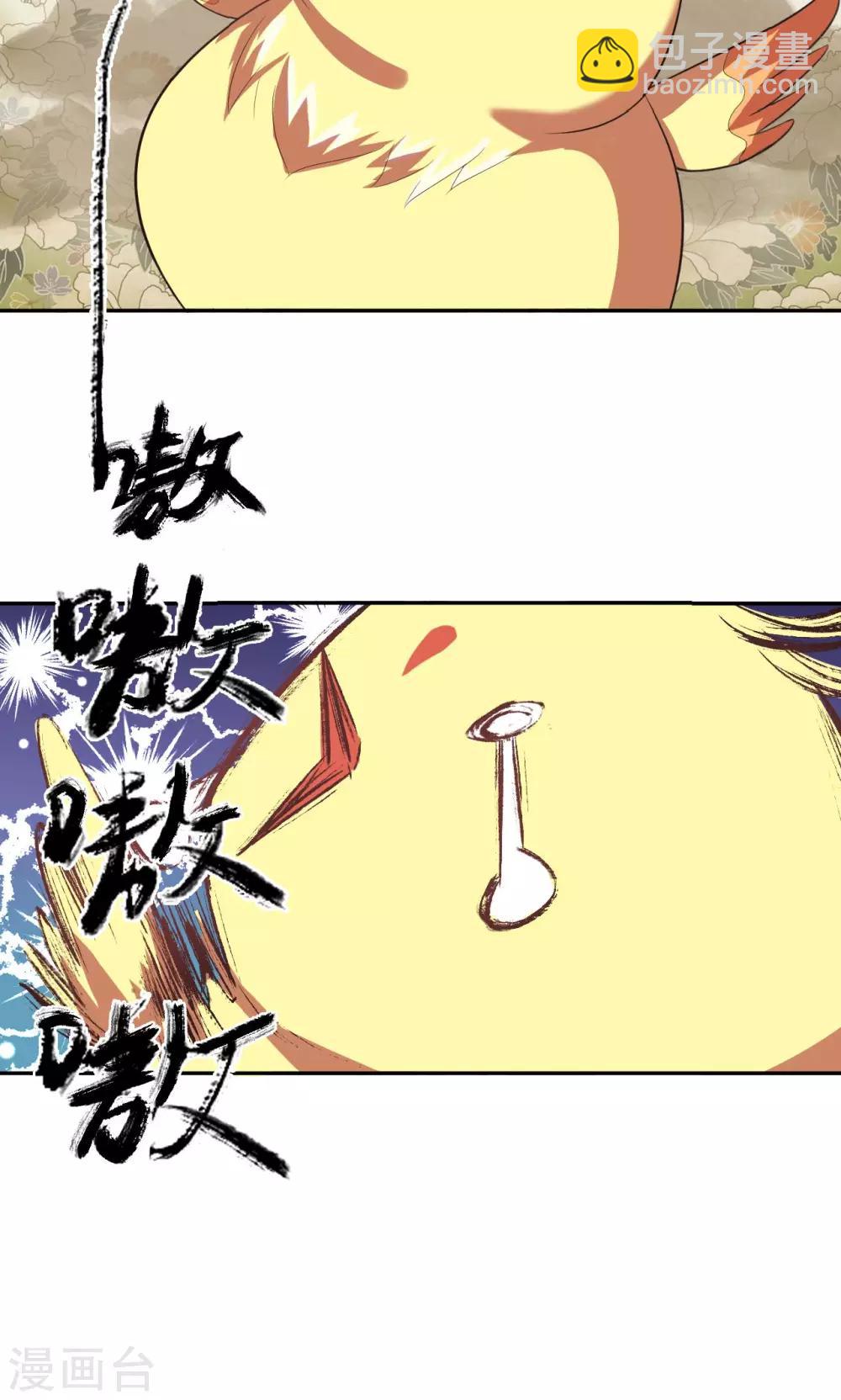 🍟末日超神激动队 第55话 才不是鸡呢 第10页