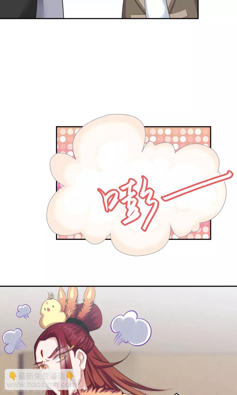 🍟末日超神激动队 第55话 才不是鸡呢 第12页