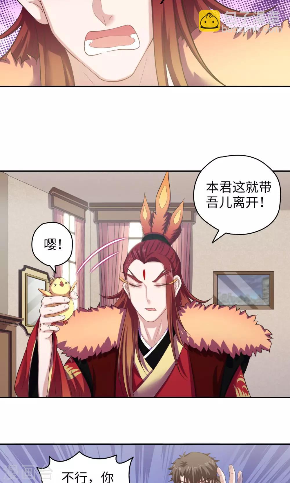 🍟末日超神激动队 第55话 才不是鸡呢 第14页