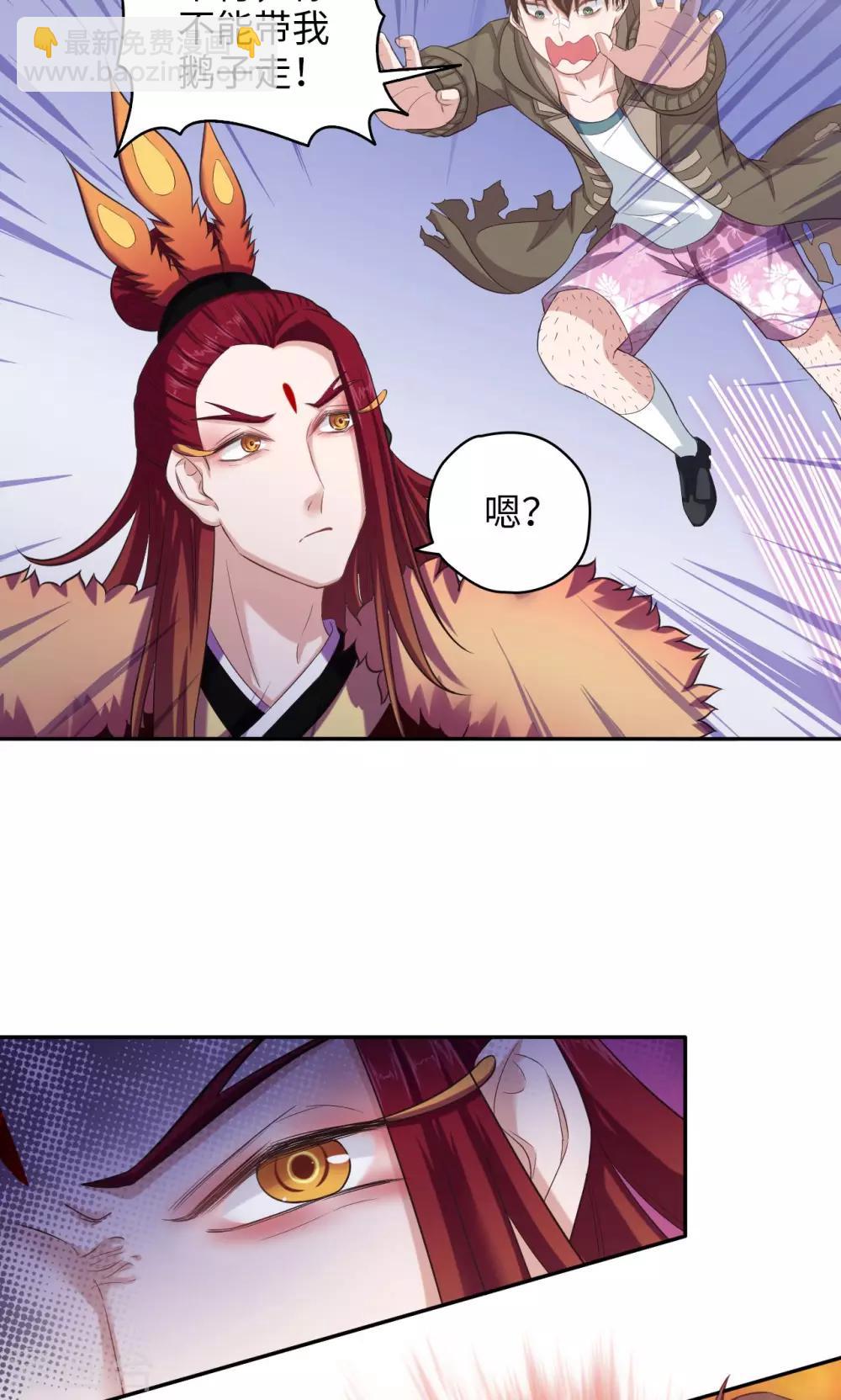 🍟末日超神激动队 第55话 才不是鸡呢 第15页
