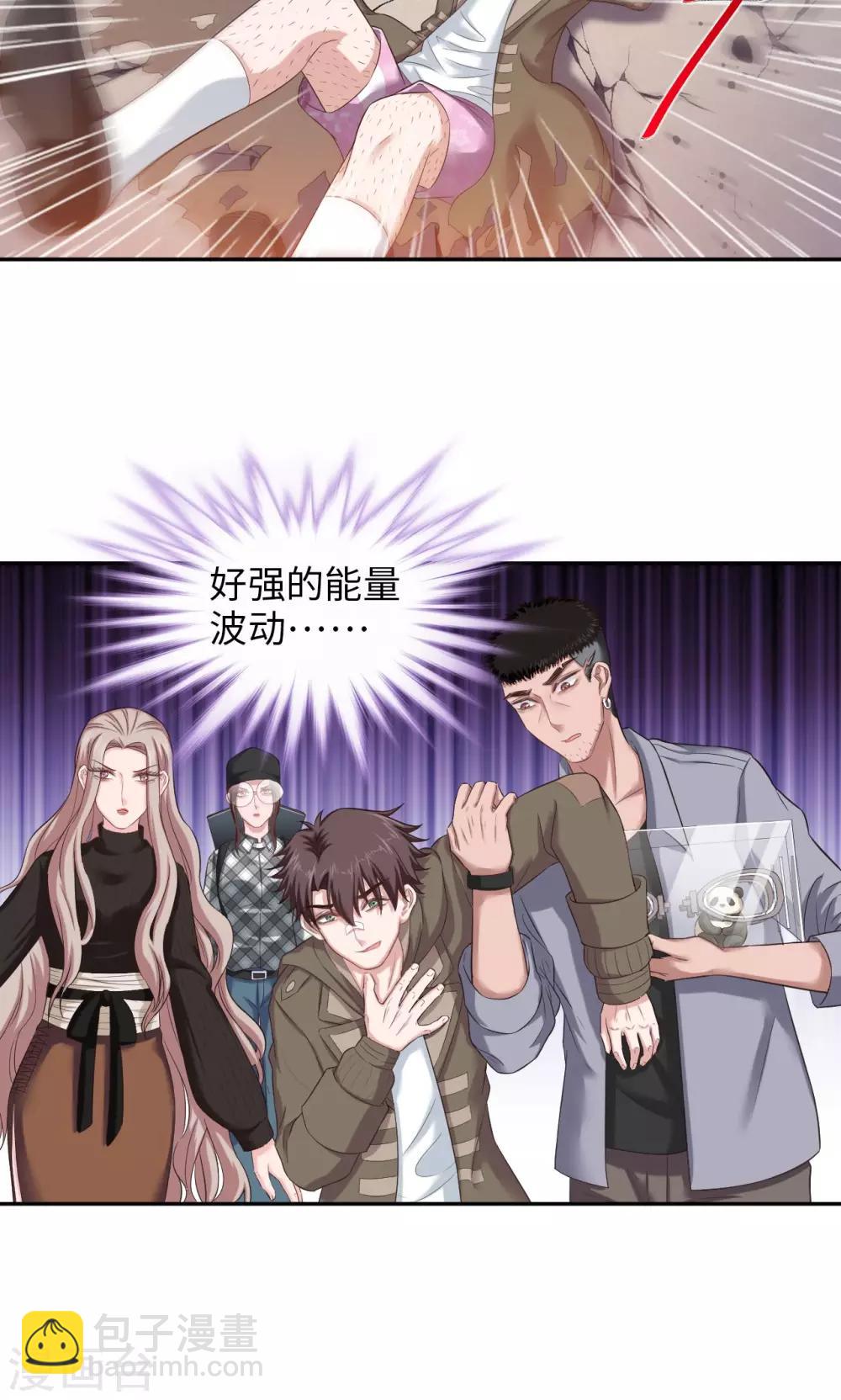 🍟末日超神激动队 第55话 才不是鸡呢 第17页