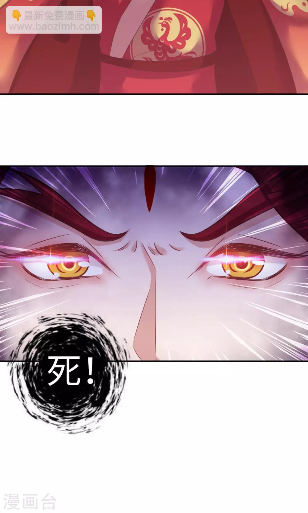 🍟末日超神激动队 第55话 才不是鸡呢 第19页