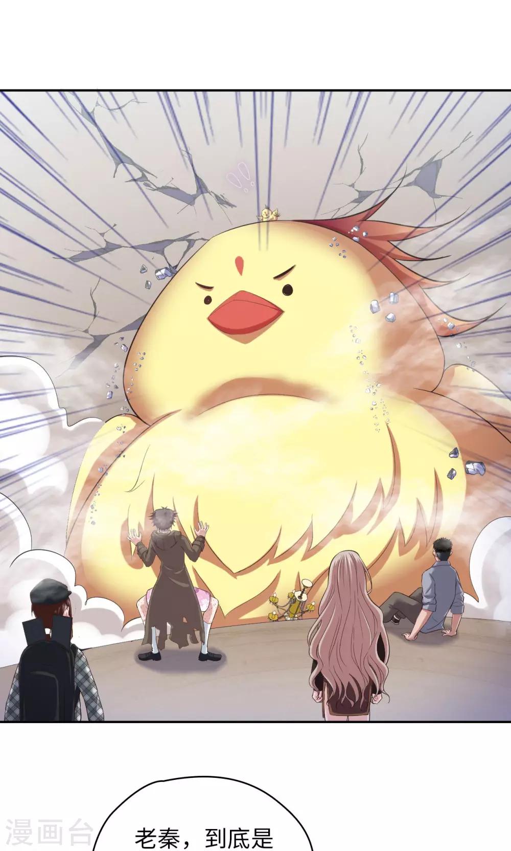 🍟末日超神激动队 第55话 才不是鸡呢 第2页