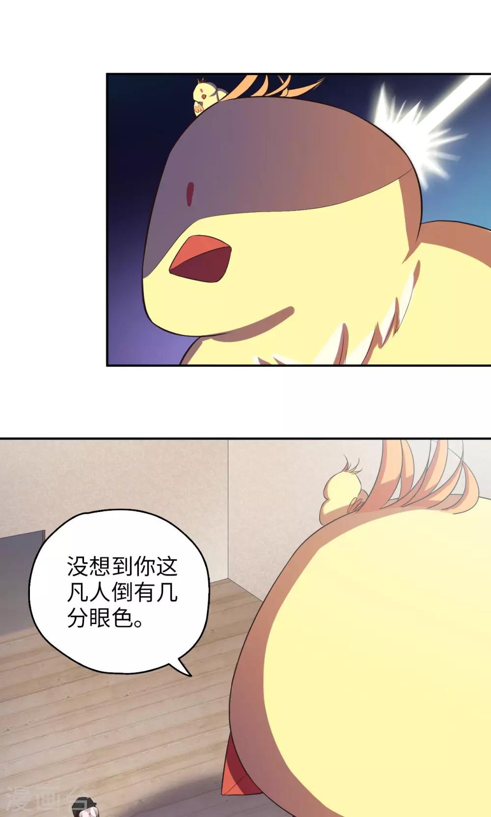 🍟末日超神激动队 第55话 才不是鸡呢 第7页
