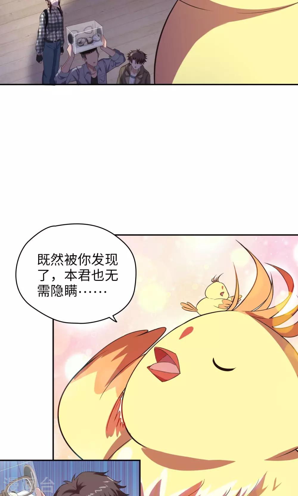 🍟末日超神激动队 第55话 才不是鸡呢 第8页