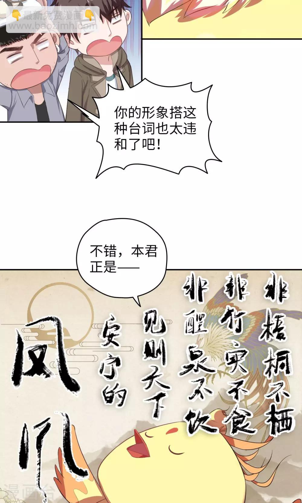 🍟末日超神激动队 第55话 才不是鸡呢 第9页