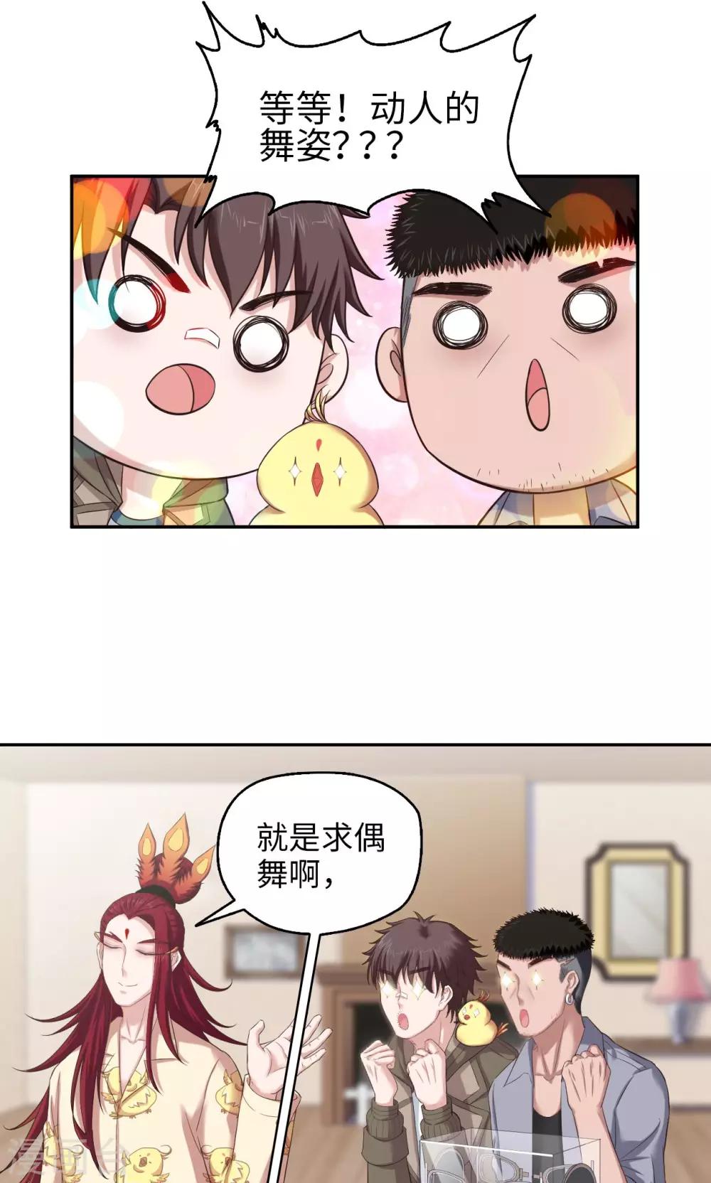 🍟末日超神激动队 第57话 雄性进化论 第10页