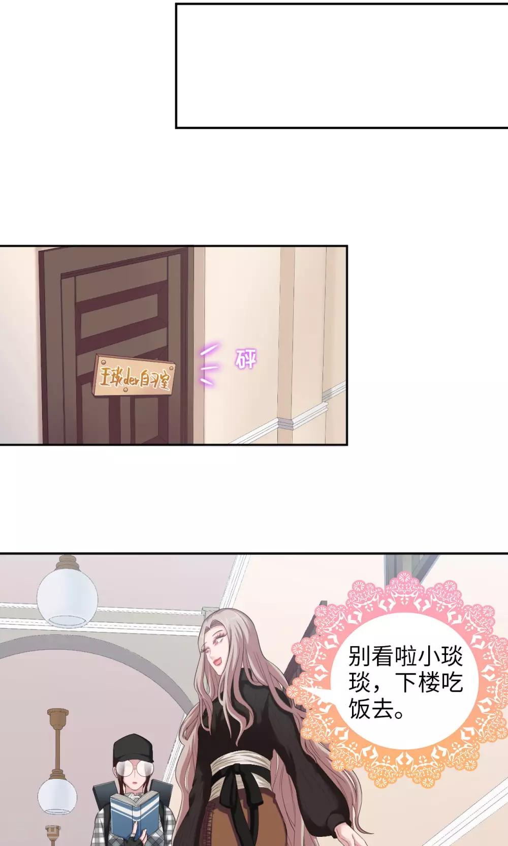 🍟末日超神激动队 第57话 雄性进化论 第12页