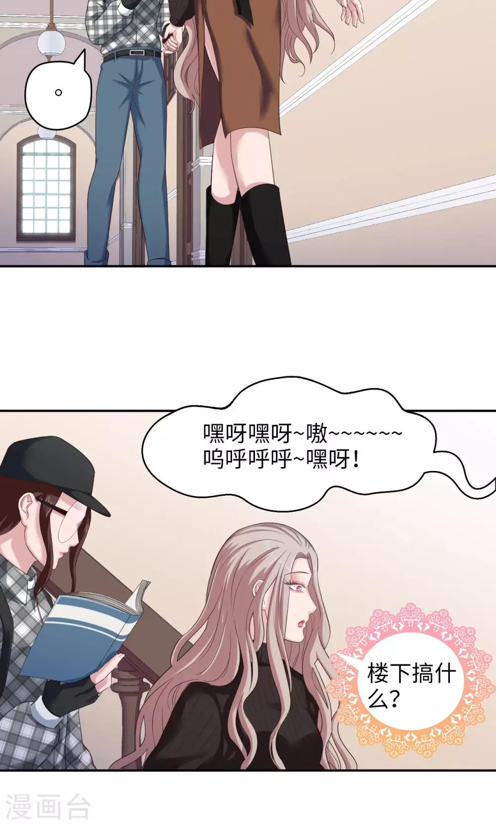 🍟末日超神激动队 第57话 雄性进化论 第13页