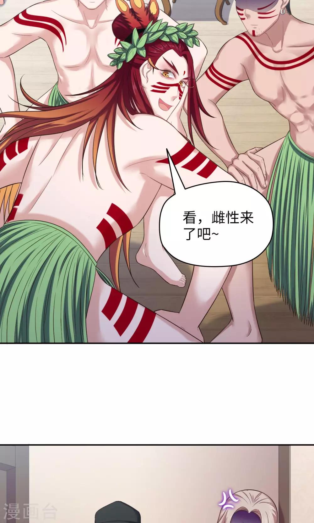 🍟末日超神激动队 第57话 雄性进化论 第15页