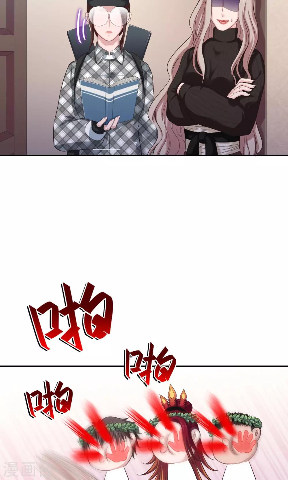 🍟末日超神激动队 第57话 雄性进化论 第16页