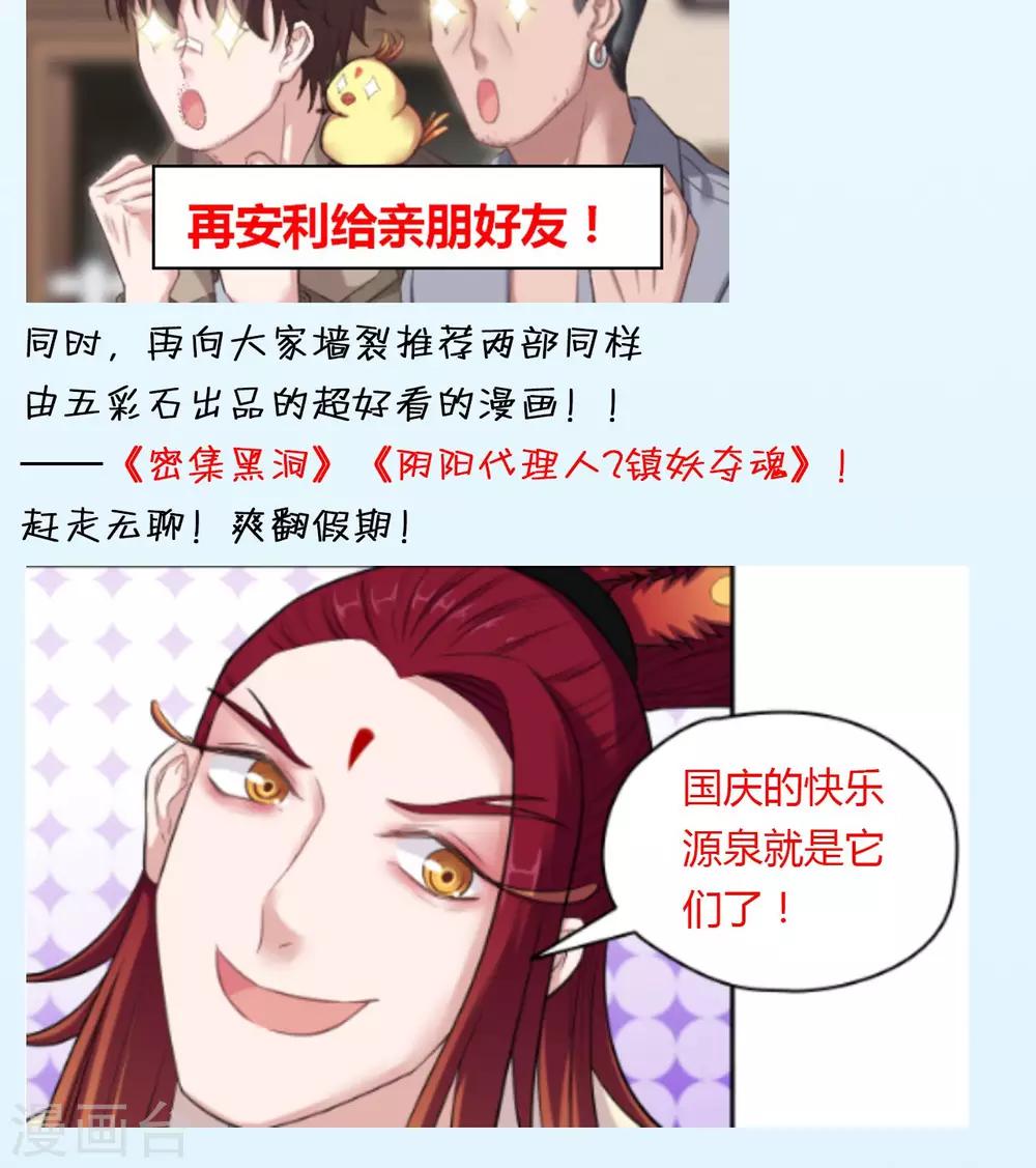 🍟末日超神激动队 第57话 雄性进化论 第19页