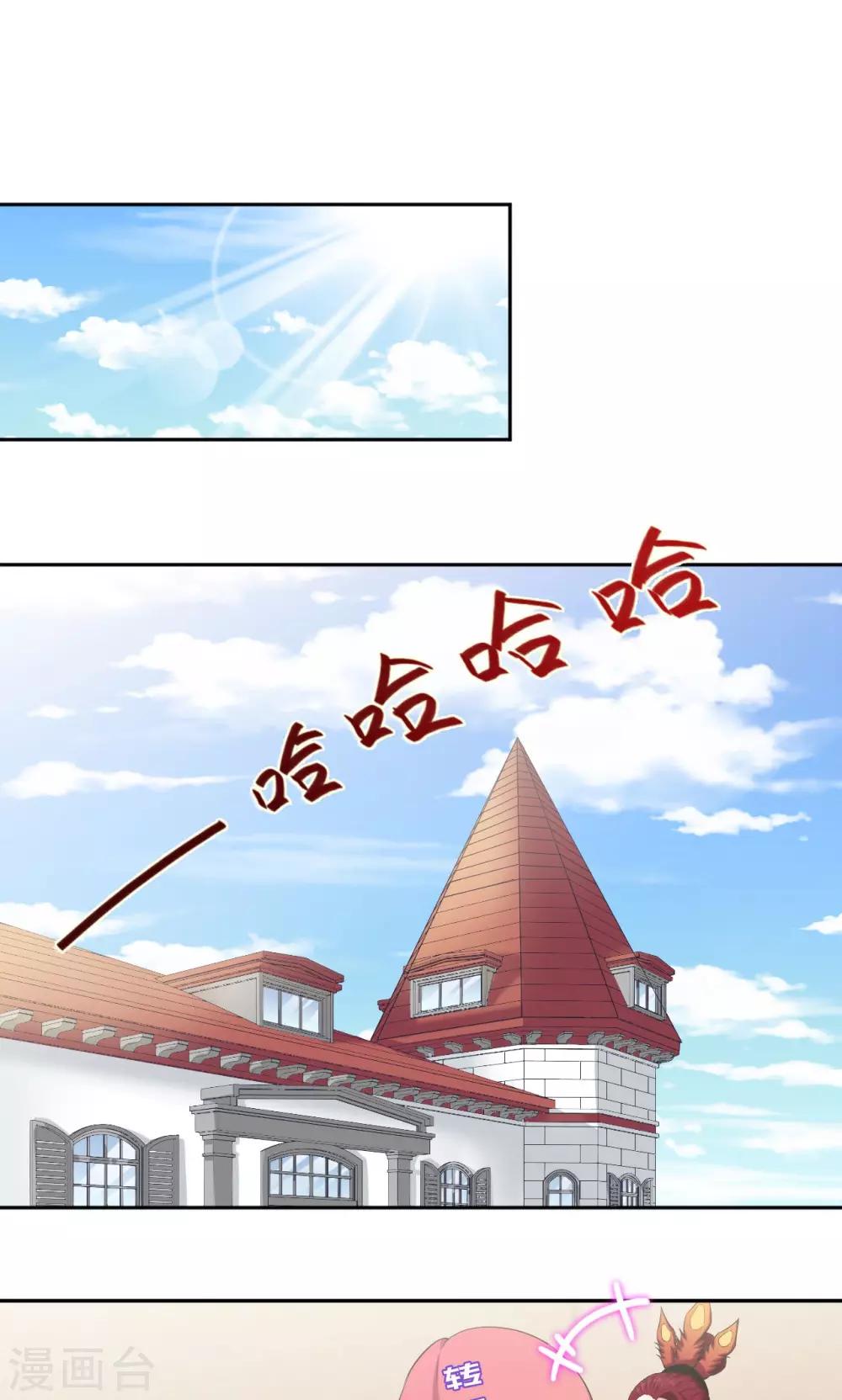 🍟末日超神激动队 第57话 雄性进化论 第2页