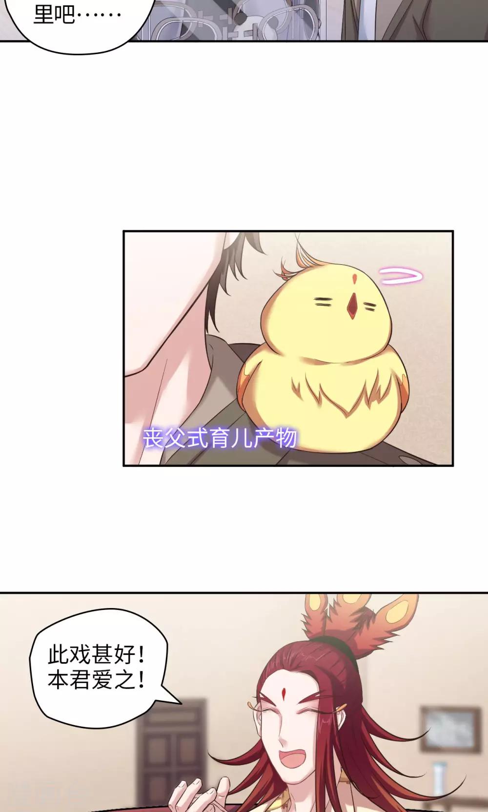 🍟末日超神激动队 第57话 雄性进化论 第4页