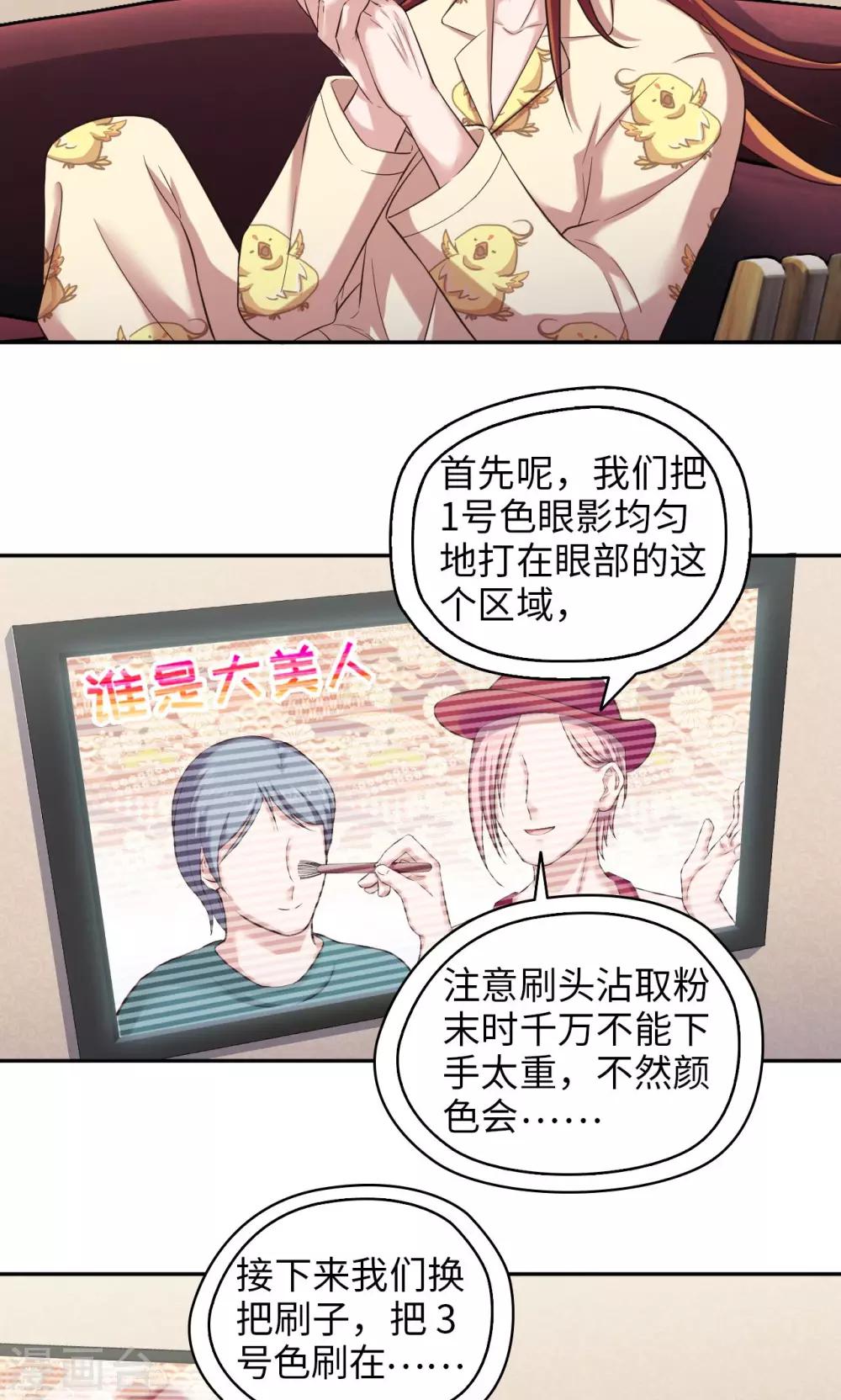 🍟末日超神激动队 第57话 雄性进化论 第5页