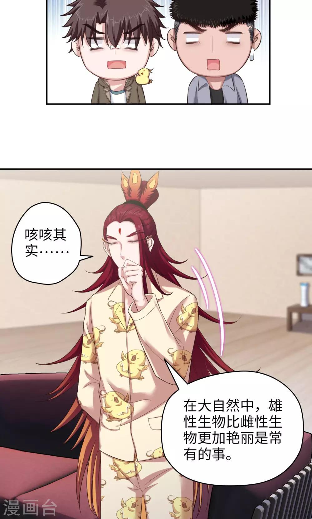 🍟末日超神激动队 第57话 雄性进化论 第8页