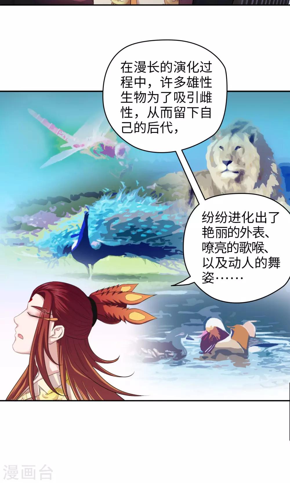 🍟末日超神激动队 第57话 雄性进化论 第9页