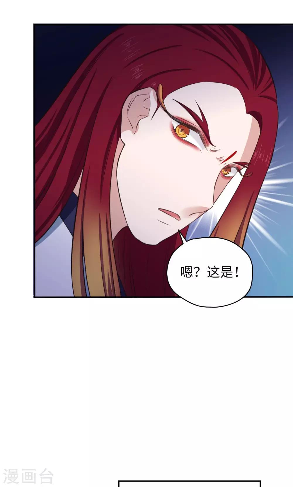 🍟末日超神激动队 第59话 试炼场真相 第11页