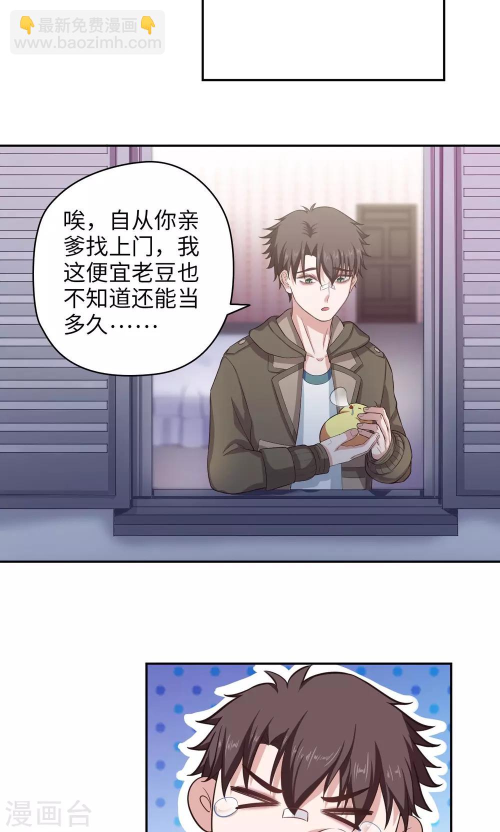 🍟末日超神激动队 第59话 试炼场真相 第12页
