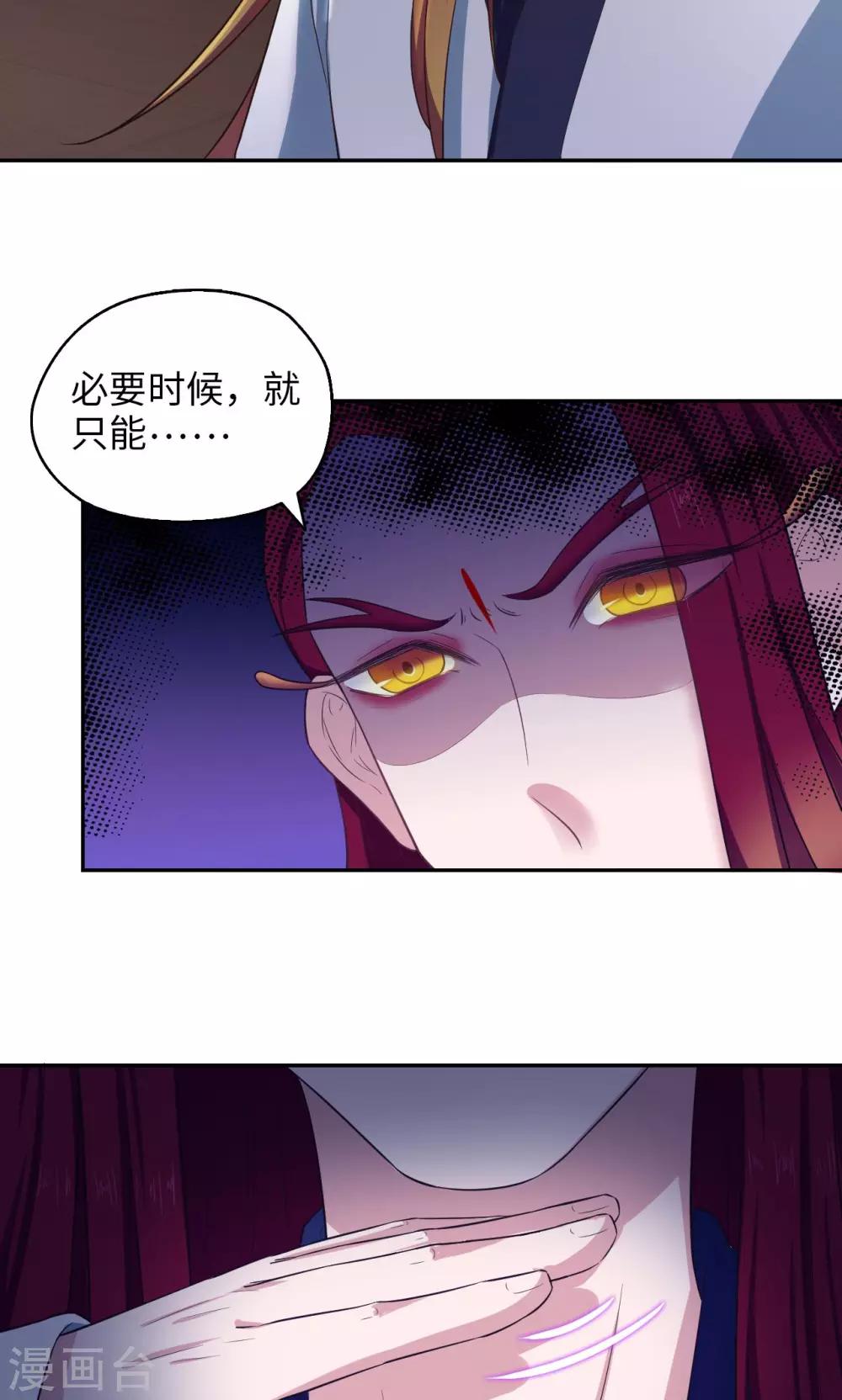 🍟末日超神激动队 第59话 试炼场真相 第18页