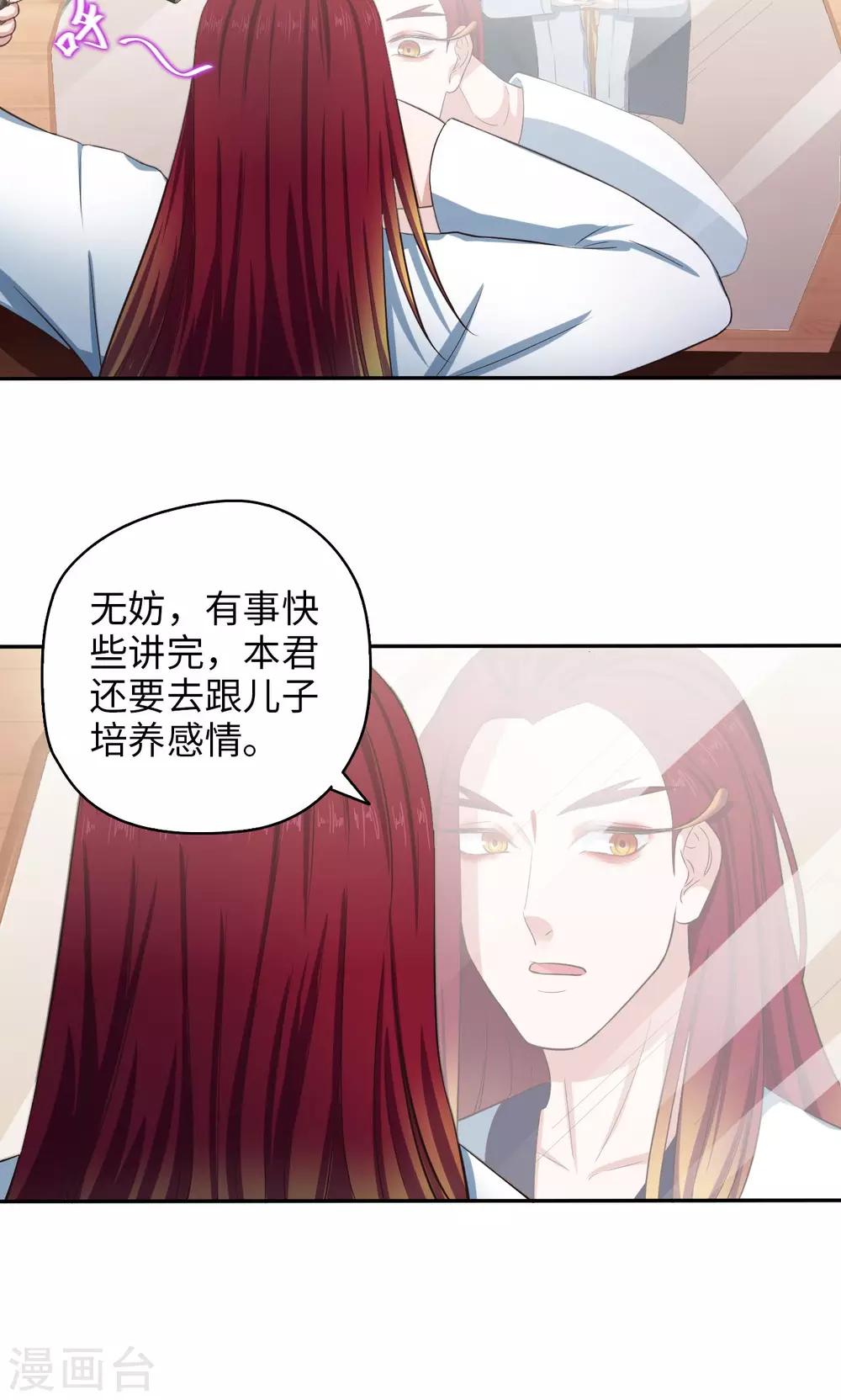 🍟末日超神激动队 第59话 试炼场真相 第5页