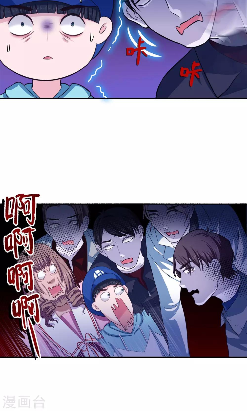 🍟末日超神激动队 第61话 蜡像馆男神 第13页