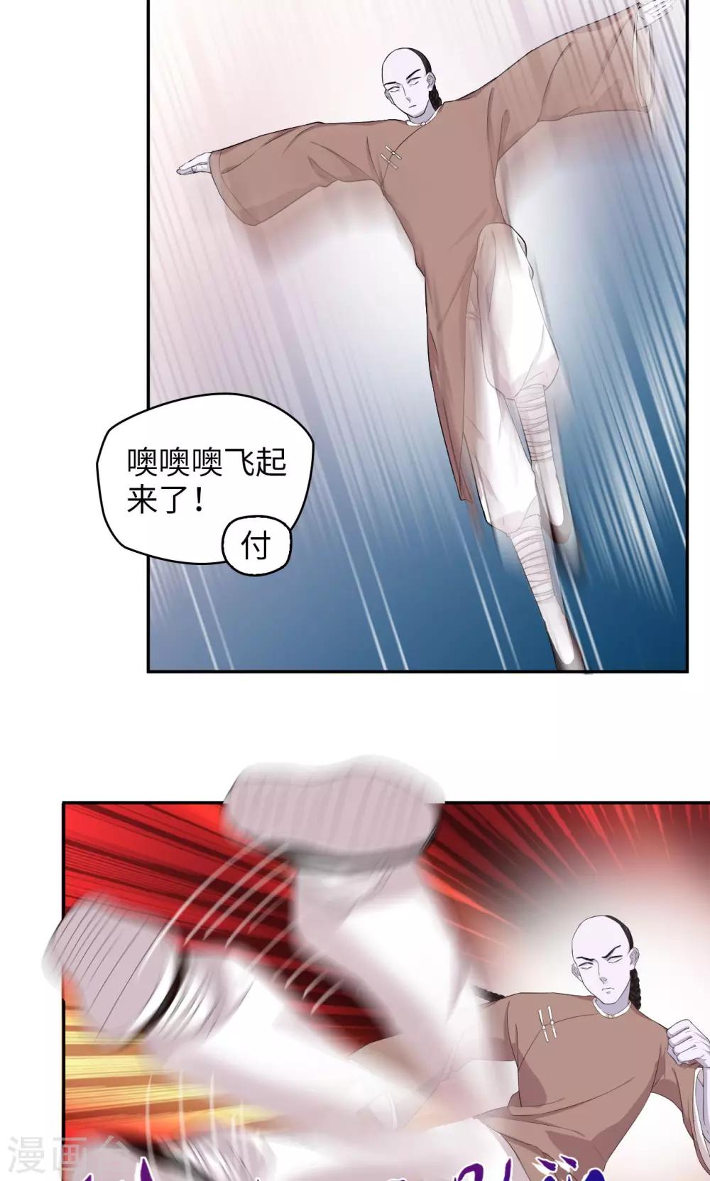 🍟末日超神激动队 第61话 蜡像馆男神 第18页
