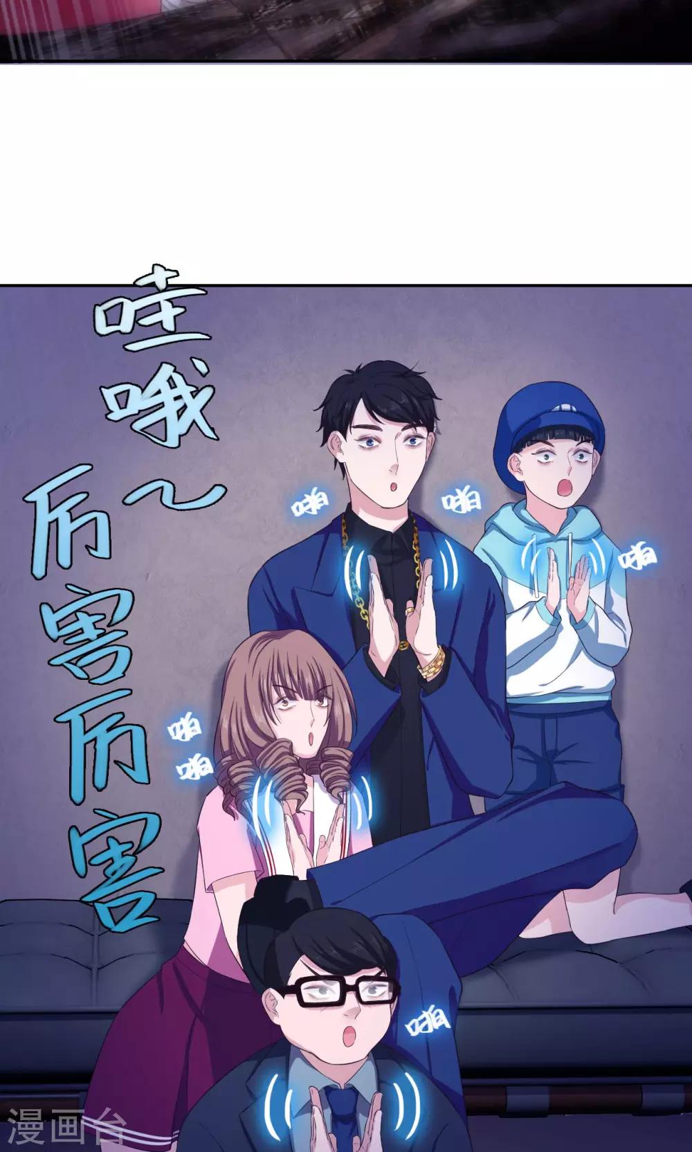 🍟末日超神激动队 第61话 蜡像馆男神 第20页