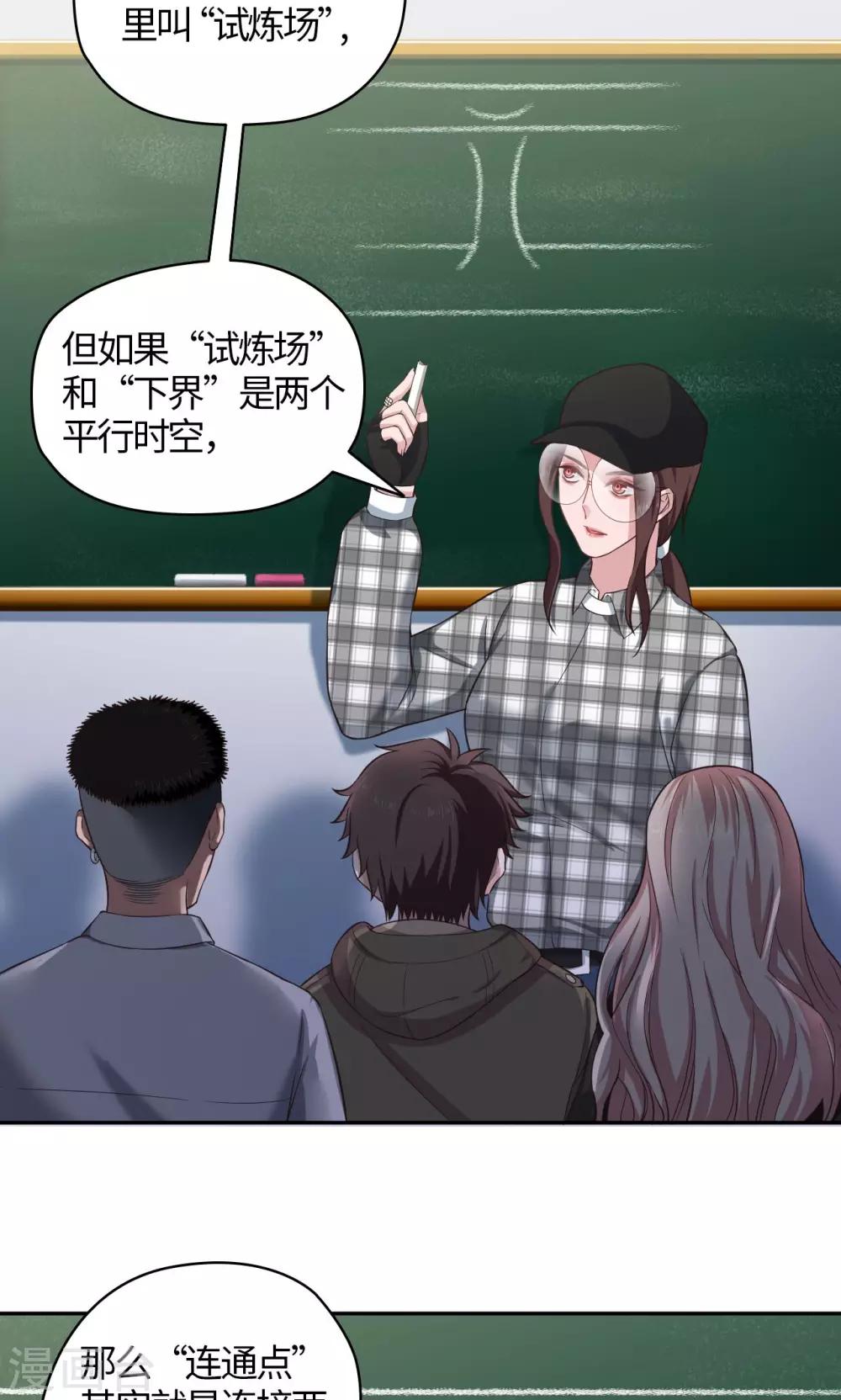 🍟末日超神激动队 第61话 蜡像馆男神 第4页