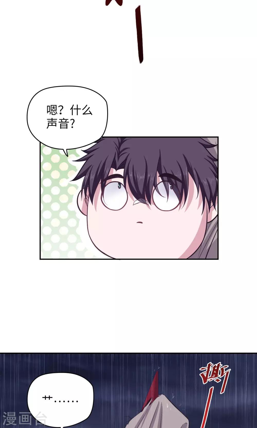 🍟末日超神激动队 第63话 天道好轮回 第13页
