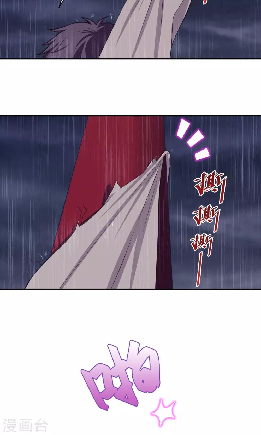 🍟末日超神激动队 第63话 天道好轮回 第14页