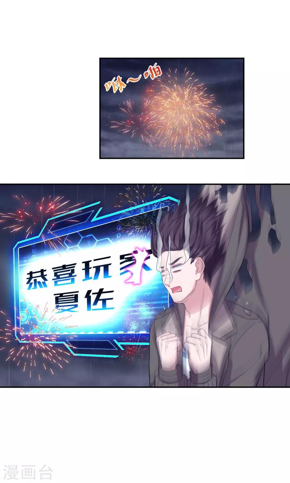 🍟末日超神激动队 第63话 天道好轮回 第16页