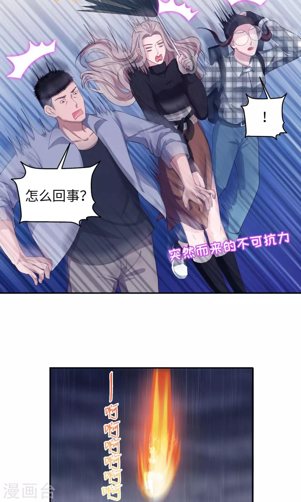 🍟末日超神激动队 第63话 天道好轮回 第20页
