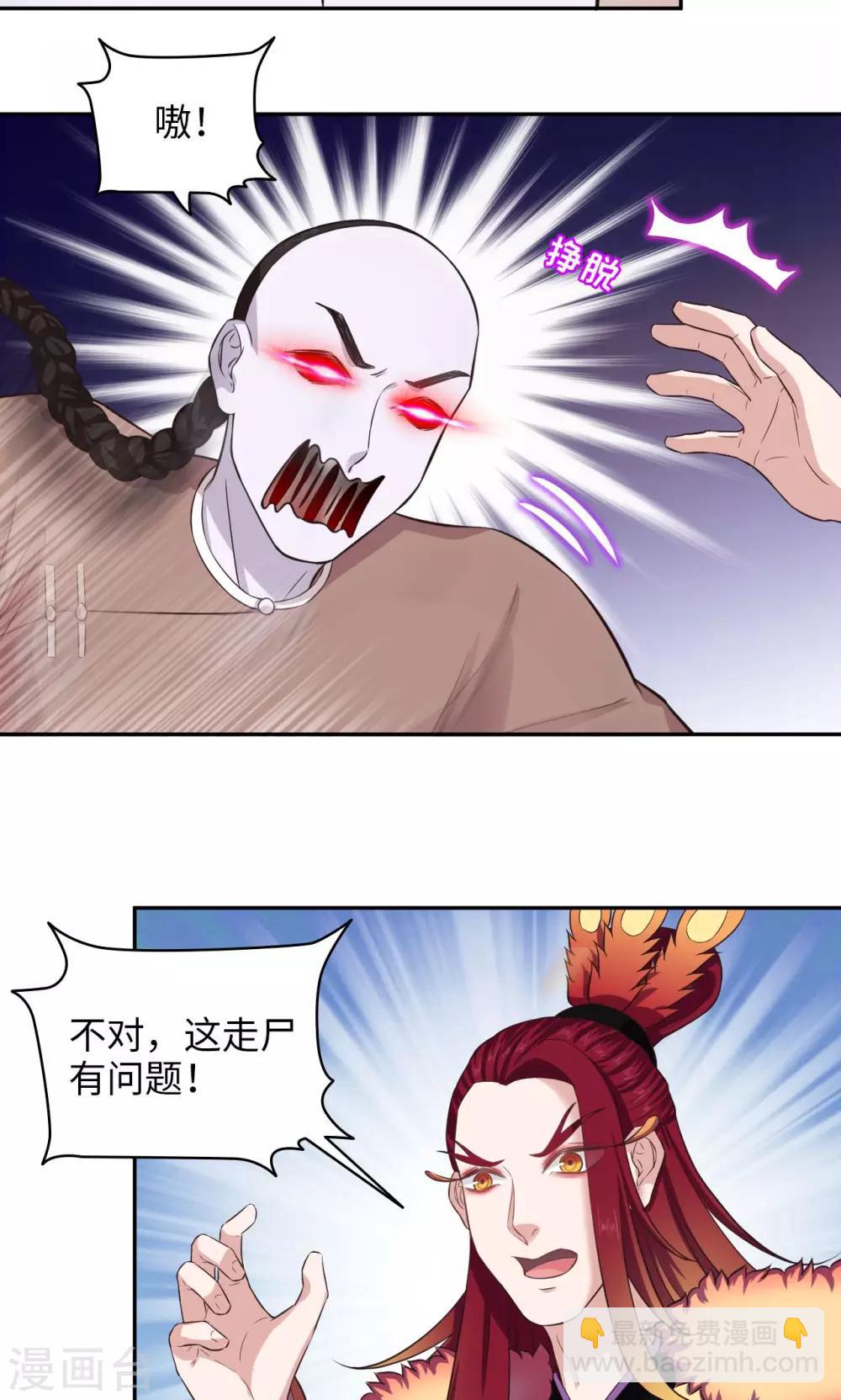 🍟末日超神激动队 第63话 天道好轮回 第3页