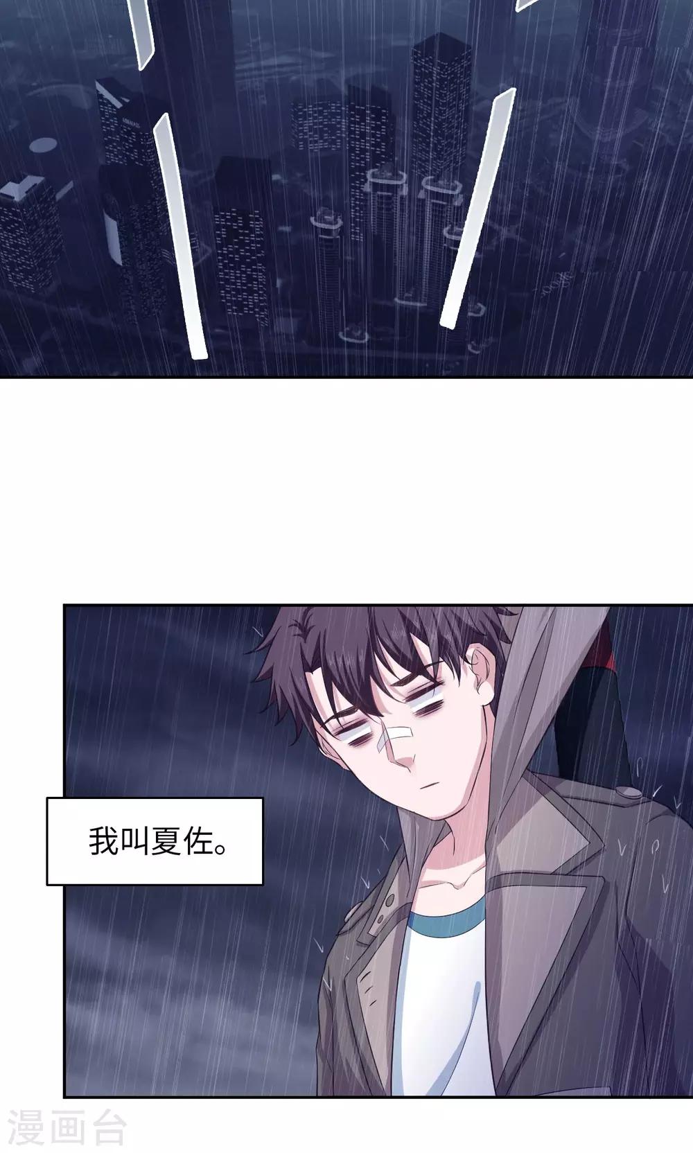🍟末日超神激动队 第63话 天道好轮回 第8页
