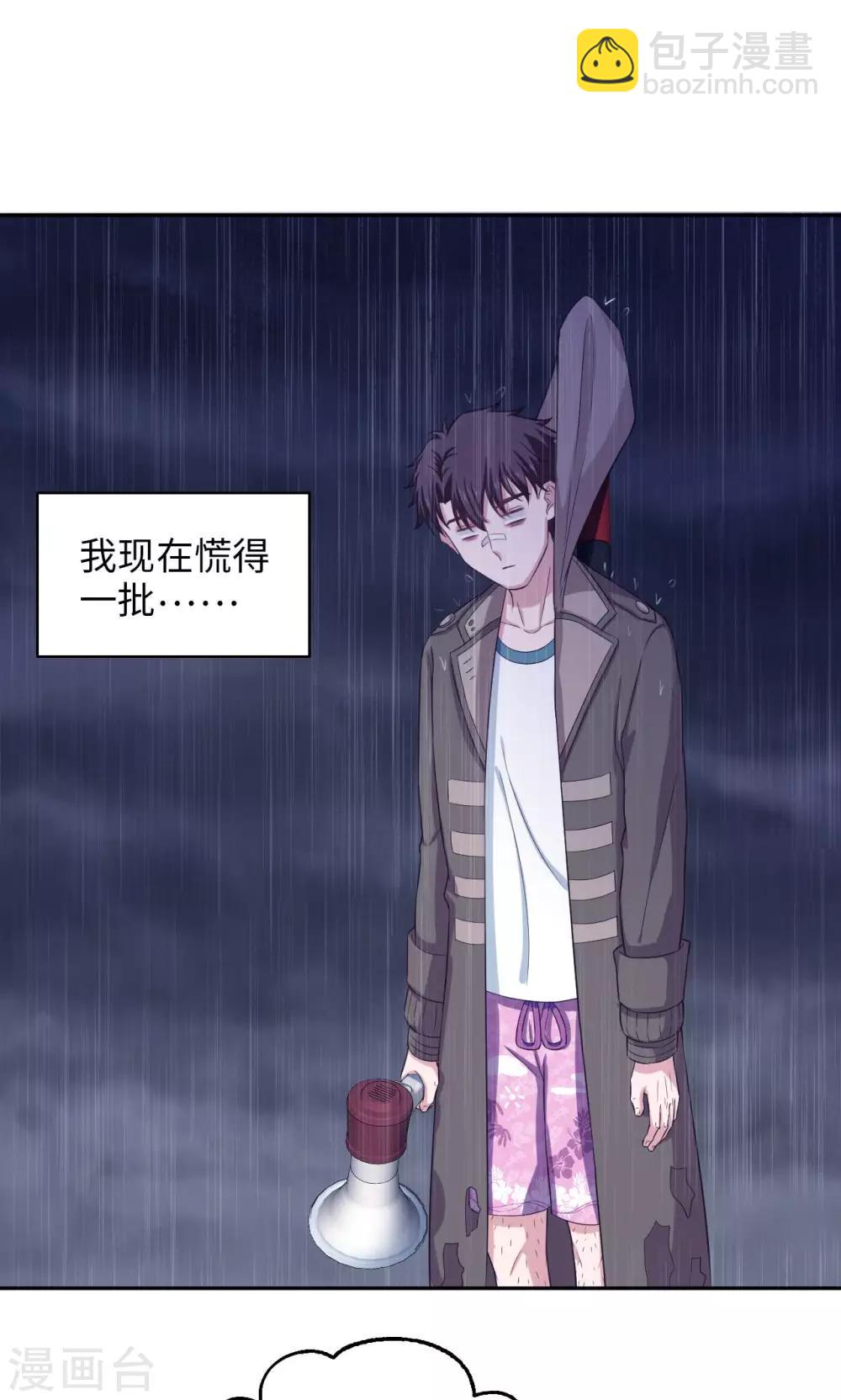 🍟末日超神激动队 第63话 天道好轮回 第9页