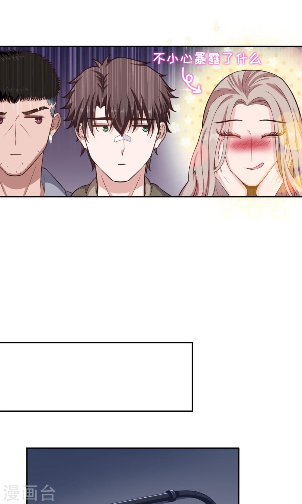 🍟末日超神激动队 第65话 我不爱学习？ 第12页