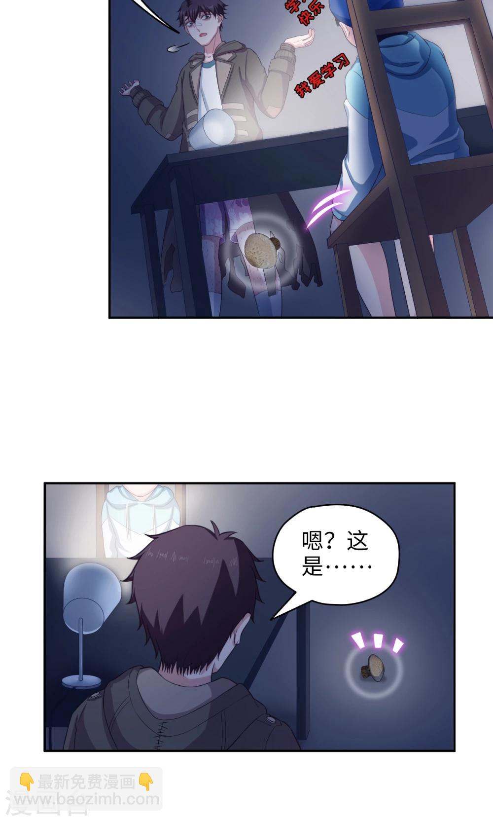 🍟末日超神激动队 第65话 我不爱学习？ 第14页