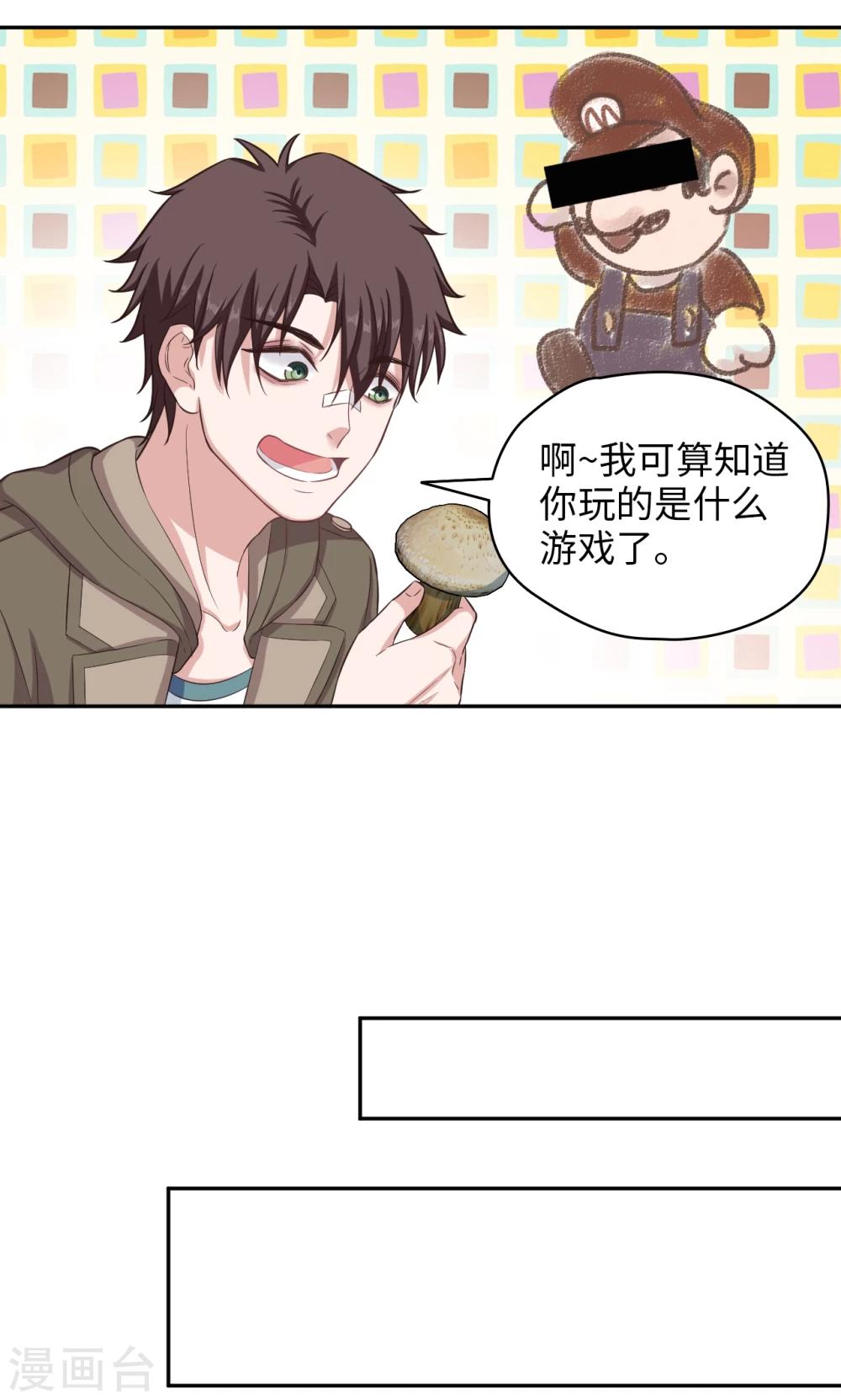 🍟末日超神激动队 第65话 我不爱学习？ 第15页