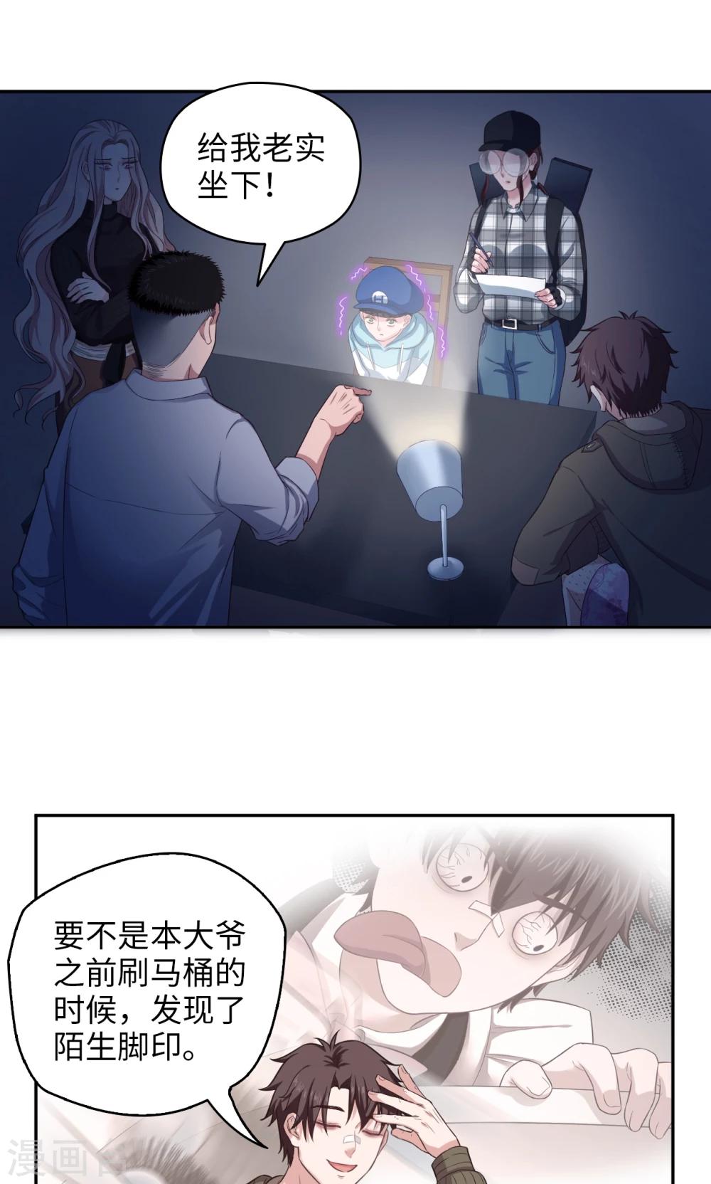 🍟末日超神激动队 第65话 我不爱学习？ 第2页