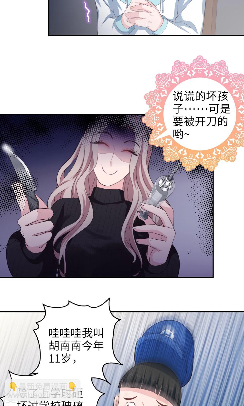 🍟末日超神激动队 第65话 我不爱学习？ 第4页