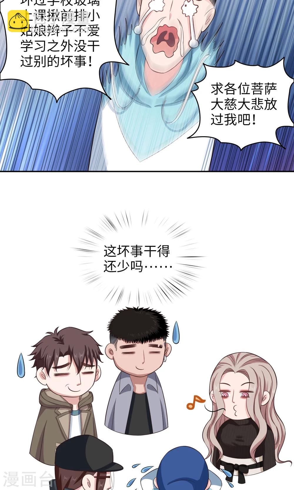 🍟末日超神激动队 第65话 我不爱学习？ 第5页