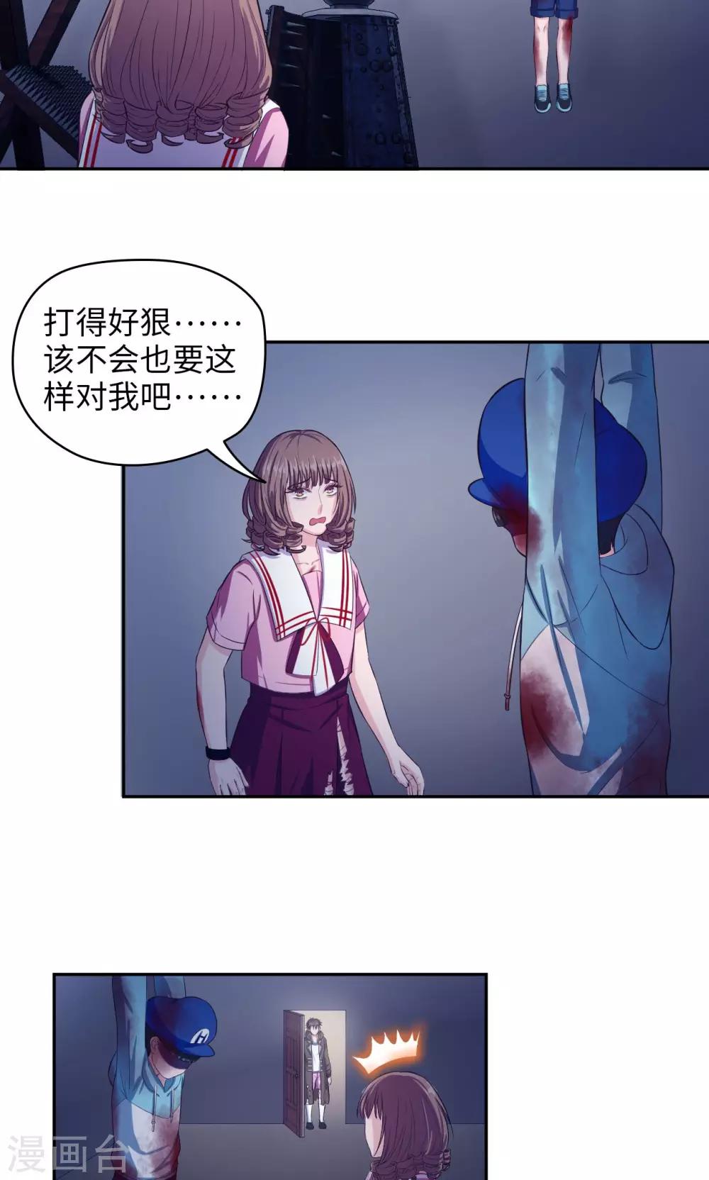 🍟末日超神激动队 第67话 双面间谍 第14页