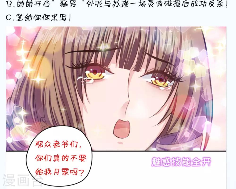 🍟末日超神激动队 第67话 双面间谍 第20页