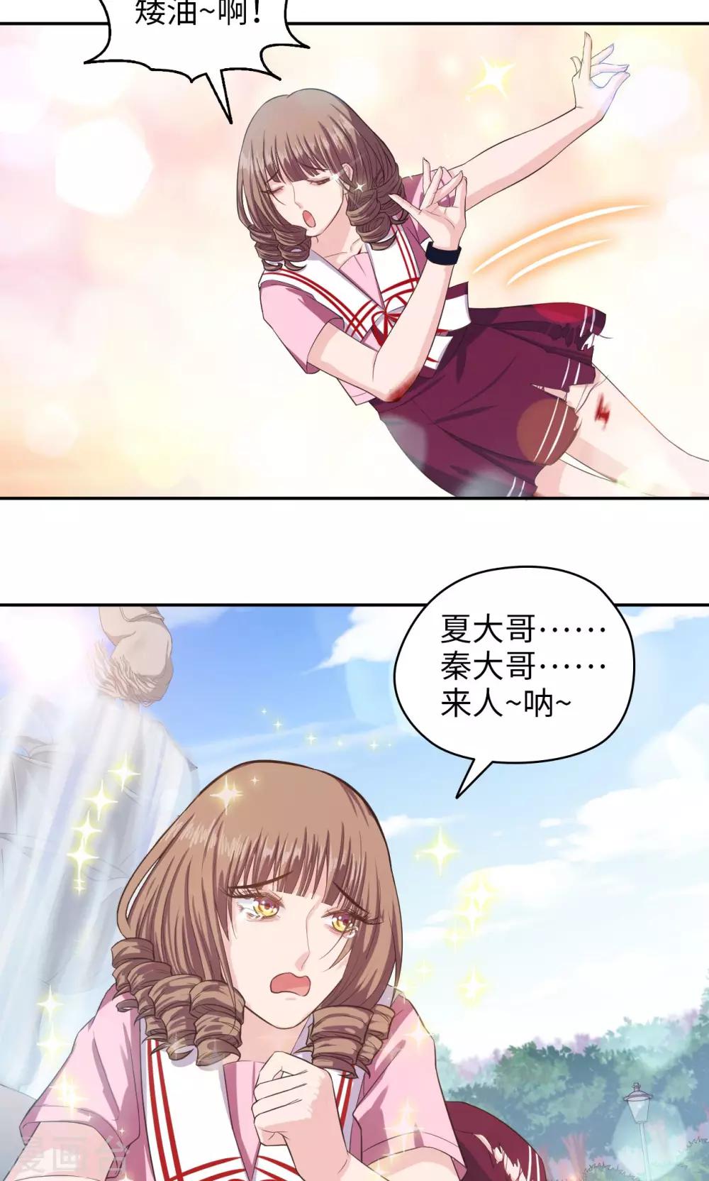 🍟末日超神激动队 第67话 双面间谍 第6页