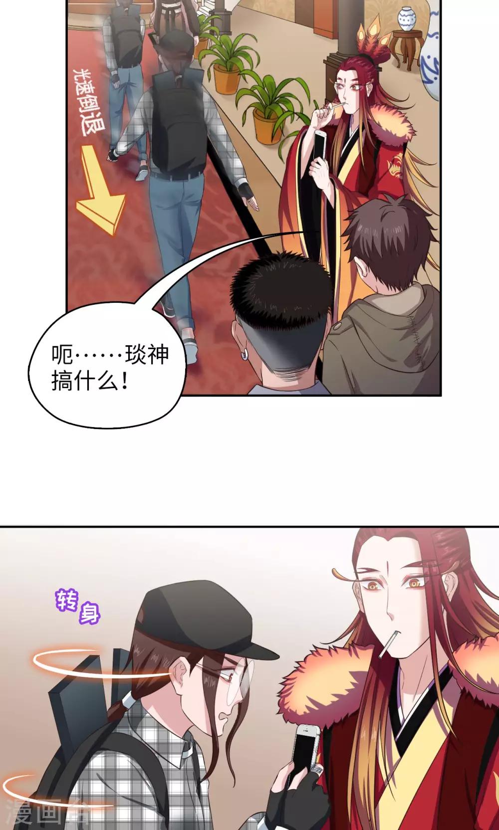 🍟末日超神激动队 第69话 王琰的条件 第10页