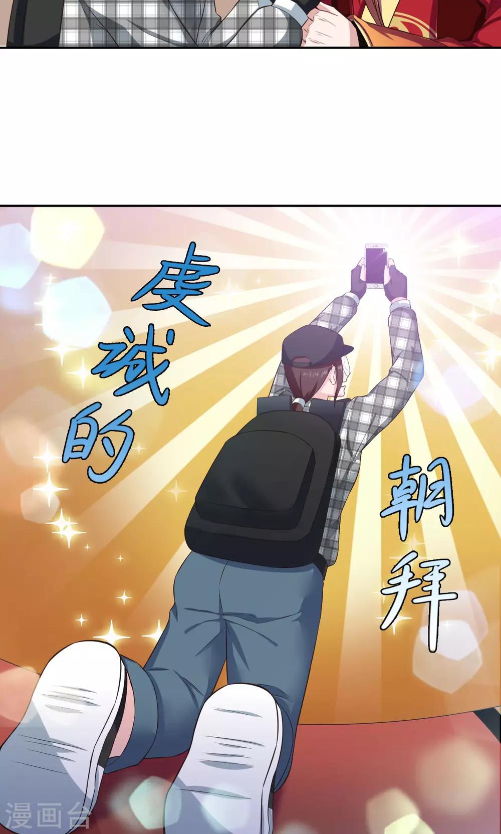 🍟末日超神激动队 第69话 王琰的条件 第11页